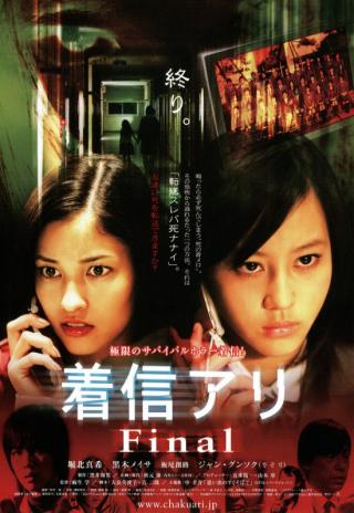 Poster One Missed Call 3: Final