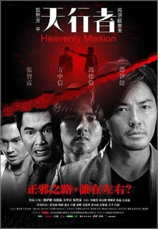 Poster Heavenly Mission