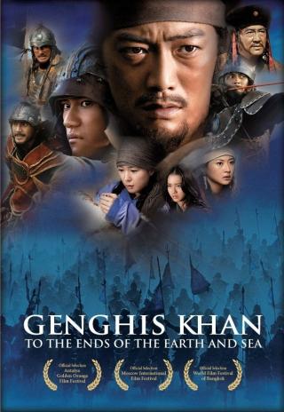 Poster Genghis Khan: To the Ends of the Earth and Sea
