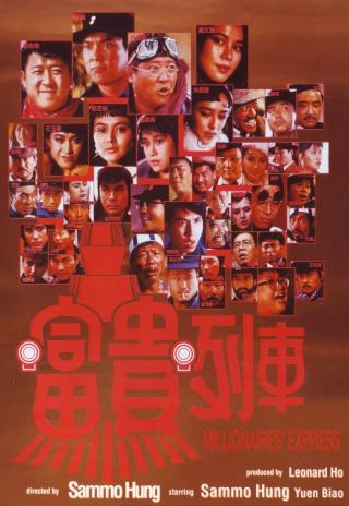 Poster Foo gwai lip che