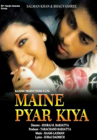Poster Maine Pyar Kiya