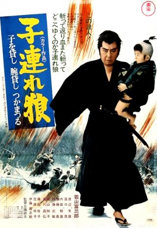 Poster Kozure Ôkami: Ko wo kashi ude kashi tsukamatsuru