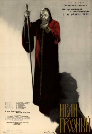 Poster Ivan the Terrible, Part II: The Boyars' Plot