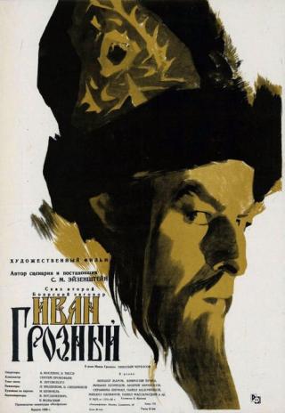 Poster Ivan the Terrible - Part 1