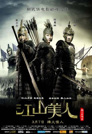 Poster An Empress and the Warriors