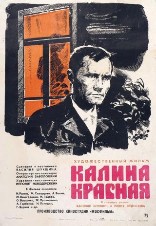 Poster Kalina krasnaya