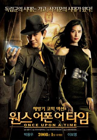 Poster Once Upon a Time in Corea