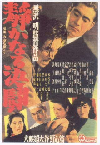 Poster Shizukanaru kettô