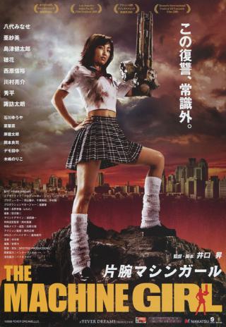 Poster The Machine Girl