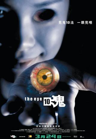Poster The Eye 3