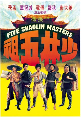 Poster Five Shaolin Masters