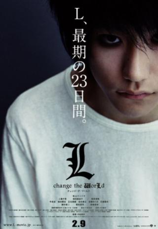 Poster Death Note: L Change the World