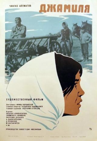 Poster Dzhamilya