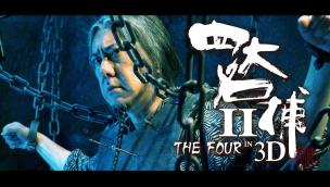 Trailer The Four 2