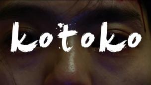Trailer Kotoko