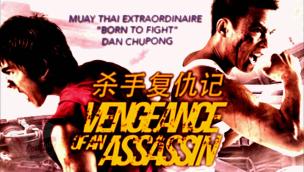 Trailer Vengeance of an Assassin