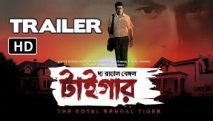 Trailer The Royal Bengal Tiger