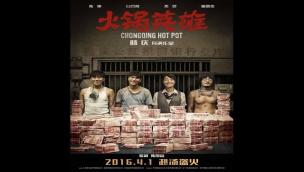 Trailer Chongqing Hot Pot