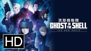 Trailer Ghost in the Shell: The New Movie