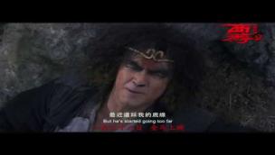 Trailer Journey to the West: The Demons Strike Back