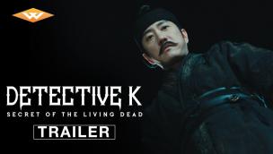 Trailer Detective K: Secret of the Living Dead