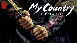 Trailer My Country: The New Age