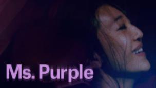 Trailer Ms. Purple