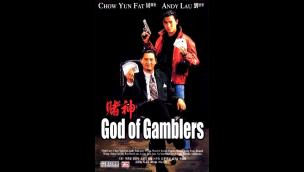 Trailer God of Gamblers