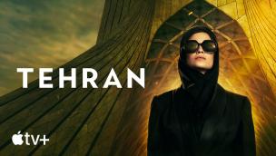 Trailer Tehran