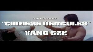 Trailer Chinese Hercules