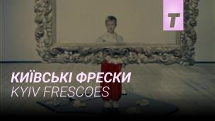 Trailer Kyiv Frescoes
