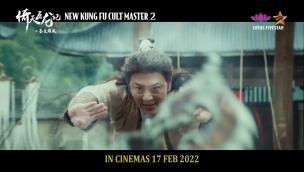 Trailer New Kung Fu Cult Master 2