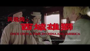 Trailer Wong fei hung VI: Sai wik hung see