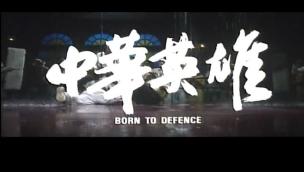 Trailer Born to Defense